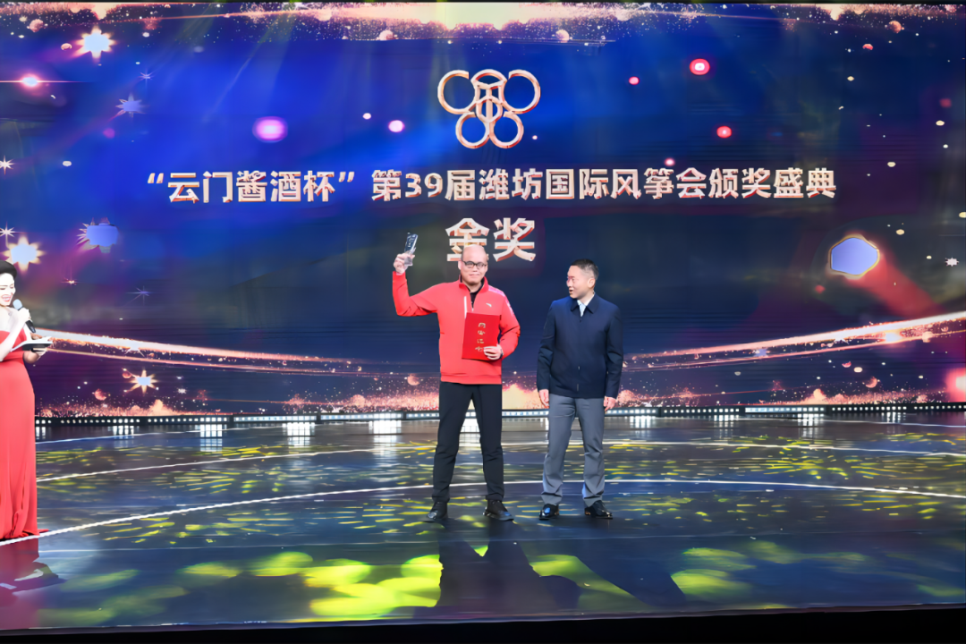 掌声响起来！阳江“龙头蜈蚣”风筝登上国际领奖台！